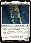 エージェント13、シャロン・カーター/Agent 13, Sharon Carter 【日本語版】 [MSH-白U]