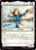 インビジブル・ウーマン、スー・ストーム/Invisible Woman, Sue Storm 【日本語版】 [MSH-白U]