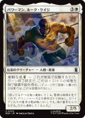 パワーマン、ルーク・ケイジ/Luke Cage, Power Man 【日本語版】 [MSH-白U]