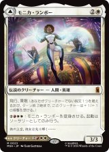 モニカ・ランボー/Monica Rambeau 【日本語版】 [MSH-白MR]