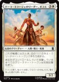 ドーラ・ミラージェのリーダー、オコエ/Okoye, Dora Milaje Leader 【日本語版】 [MSH-白U]