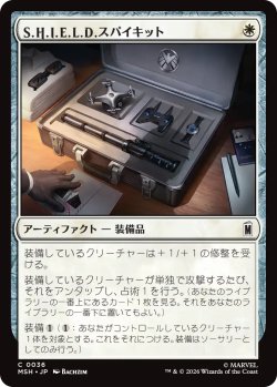 画像1: S.H.I.E.L.D.スパイキット/S.H.I.E.L.D. Spy Kit 【日本語版】 [MSH-白C]