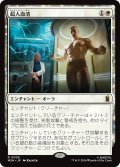 超人血清/Super-Soldier Serum 【日本語版】 [MSH-白R]