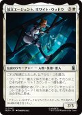 独立エージェント、ホワイト・ウィドウ/White Widow, Free Agent 【日本語版】 [MSH-白U]