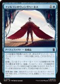 ファルコンのウィングハーネス/Falcon's Wing Harness 【日本語版】 [MSH-青U]