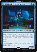 才気煥発な勇士、アイアンハート/Ironheart, Clever Champion 【日本語版】 [MSH-青R]