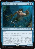 サブマリナー、ネイモア/Namor the Sub-Mariner 【日本語版】 [MSH-青MR]
