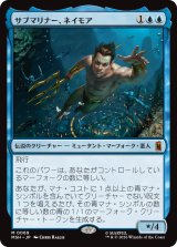 サブマリナー、ネイモア/Namor the Sub-Mariner 【日本語版】 [MSH-青MR]