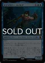 サブマリナー、ネイモア/Namor the Sub-Mariner 【日本語版】 [MSH-青MR]