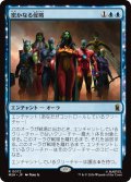密かなる侵略/Secret Invasion 【日本語版】 [MSH-青R]