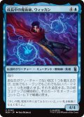 成長中の魔術師、ウィッカン/Wiccan, Rising Magician 【日本語版】 [MSH-青U]