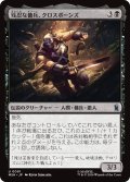 残忍な傭兵、クロスボーンズ/Crossbones, Malicious Mercenary 【日本語版】 [MSH-黒U]