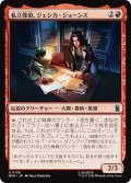 私立探偵、ジェシカ・ジョーンズ/Jessica Jones, Private Eye 【日本語版】 [MSH-赤U]