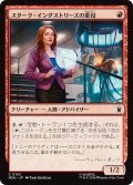 スターク・インダストリーズの重役/Stark Industries Executive 【日本語版】 [MSH-赤C]