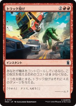 画像1: トラック投げ/Truck Toss 【日本語版】 [MSH-赤U]