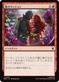 愛のヴィジョン/Vision of Love 【日本語版】 [MSH-赤C]