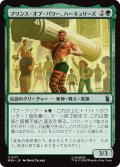 プリンス・オブ・パワー、ハーキュリーズ/Hercules, Prince of Power 【日本語版】 [MSH-緑U]