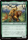 サヴェッジ・ランドのケイザー/Ka-Zar of the Savage Land 【日本語版】 [MSH-緑U]
