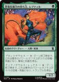 恐竜化能力の持ち主、レプティル/Reptil, Dinomorpher 【日本語版】 [MSH-緑U]