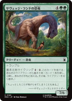 画像1: サヴェッジ・ランドの恐竜/Savage Land Dinosaur 【日本語版】 [MSH-緑C]