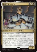 犯罪王キングピン/The Kingpin of Crime 【日本語版】 [MSH-金R]