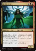 マダム・ヒドラ/Madame Hydra 【日本語版】 [MSH-金U]