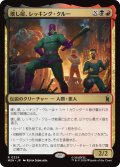 壊し屋、レッキング・クルー/The Ruinous Wrecking Crew 【日本語版】 [MSH-金R]