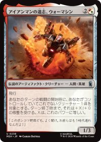 アイアンマンの遺志、ウォーマシン/War Machine, Legacy of Iron 【日本語版】 [MSH-金U]
