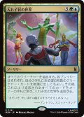 入れ子状の世界/Worlds Within Worlds 【日本語版】 [MSH-金R]