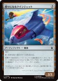 頼りになるクインジェット/Dependable Quinjet 【日本語版】 [MSH-灰C]