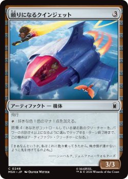 画像1: 頼りになるクインジェット/Dependable Quinjet 【日本語版】 [MSH-灰C]