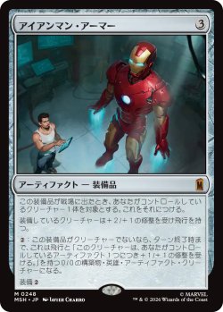 画像1: アイアンマン・アーマー/Iron Man Armor 【日本語版】 [MSH-灰MR]