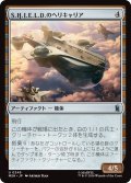 S.H.I.E.L.D.のヘリキャリア/S.H.I.E.L.D. Helicarrier 【日本語版】 [MSH-灰U]