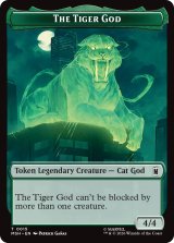 タイガーゴッド/THE TIGER GOD & 頑丈な盾/STURDY SHIELD 【英語版】 [MSH-トークン]