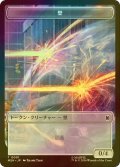 [FOIL] 壁/WALL & エイリアン/ALIEN 【日本語版】 [MSH-トークン]