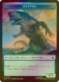 [FOIL] リバイアサン/LEVIATHAN & 食物/FOOD 【日本語版】 [MSH-トークン]