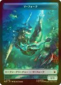 [FOIL] マーフォーク/MERFOLK & ドゥームボット/DOOMBOT 【日本語版】 [MSH-トークン]