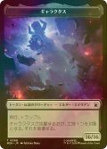 [FOIL] ギャラクタス/GALACTUS & リス/SQUIRREL 【日本語版】 [MSH-トークン]