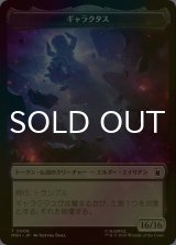 [FOIL] ギャラクタス/GALACTUS & リス/SQUIRREL 【日本語版】 [MSH-トークン]