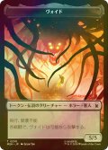 [FOIL] ヴォイド/THE VOID & リス/SQUIRREL 【日本語版】 [MSH-トークン]