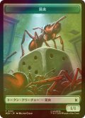 [FOIL] 昆虫/INSECT & 手掛かり/CLUE 【日本語版】 [MSH-トークン]