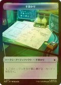 [FOIL] 手掛かり/CLUE & 兵士/SOLDIER No.004 【日本語版】 [MSH-トークン]