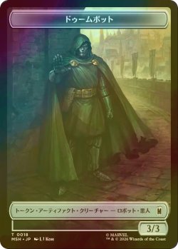 画像2: [FOIL] マーフォーク/MERFOLK & ドゥームボット/DOOMBOT 【日本語版】 [MSH-トークン]