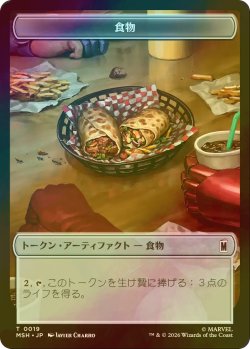 画像2: [FOIL] リバイアサン/LEVIATHAN & 食物/FOOD 【日本語版】 [MSH-トークン]