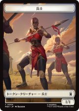 兵士/SOLDIER No.004 & 昆虫/INSECT 【日本語版】 [MSH-トークン]