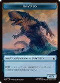 リバイアサン/LEVIATHAN & 食物/FOOD 【日本語版】 [MSH-トークン]