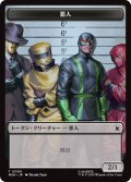 悪人/VILLAIN & 宝物/TREASURE 【日本語版】 [MSH-トークン]