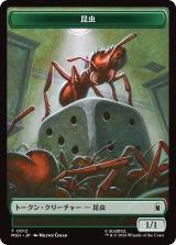 昆虫/INSECT & 手掛かり/CLUE 【日本語版】 [MSH-トークン]