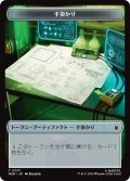 手掛かり/CLUE & 兵士/SOLDIER No.004 【日本語版】 [MSH-トークン]