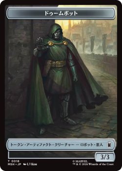 画像2: マーフォーク/MERFOLK & ドゥームボット/DOOMBOT 【日本語版】 [MSH-トークン]